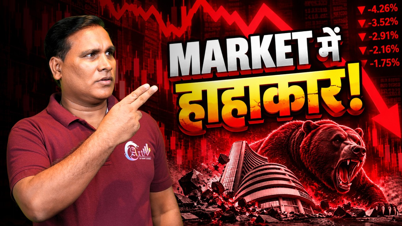 बाजार में कोहराम! क्या बड़ी गिरावट अभी बाकी है? | NIFTY Market Analysis