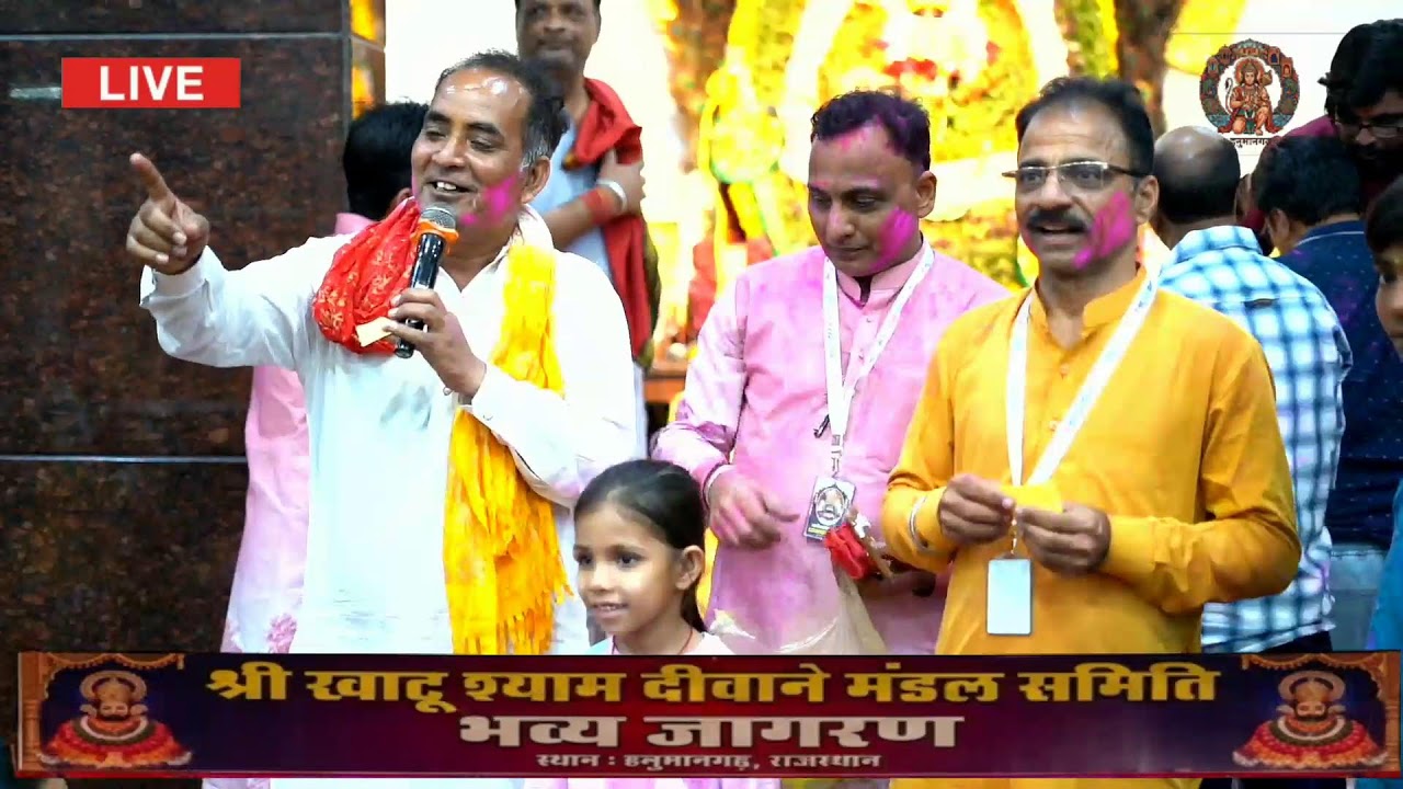 LIVE-SHRI KHATUSHYAM DEEWANE MANDAL SAMITI HANUMANGARH