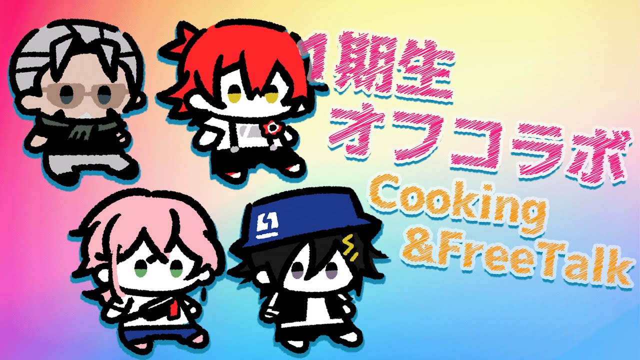 【 #1期生供給過多 】1期生が俺の家に集合！なんか飯作ったりするらしいぞ！【花咲みやび/奏手イヅル/律可/アルランディス/ホロスターズ】
