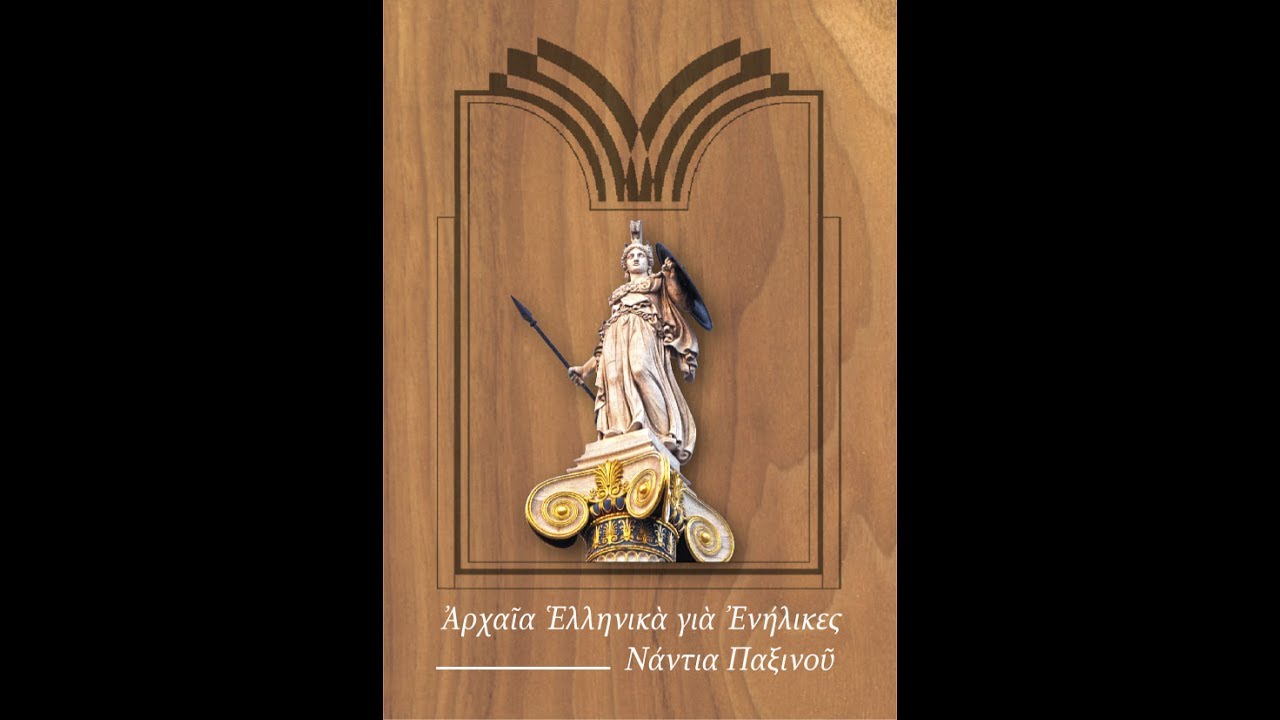 ΜΑΘΗΜΑ 1ο   ΓΡΑΜΜΑΤΙΚΗ