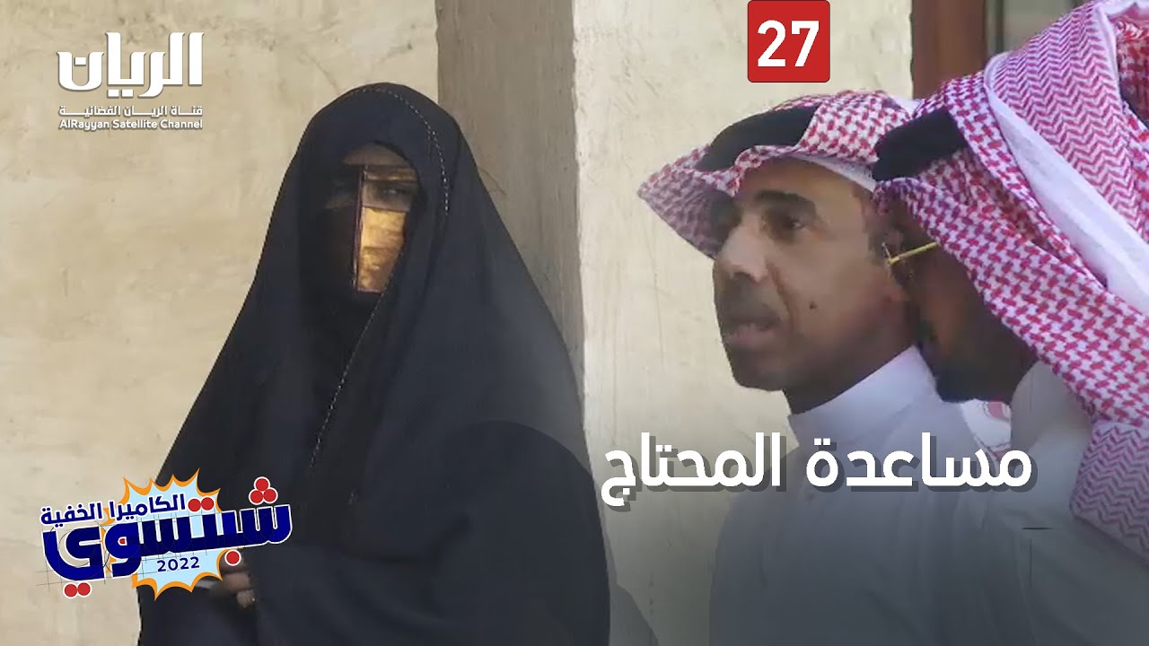 😭 الكاميرا الخفية 