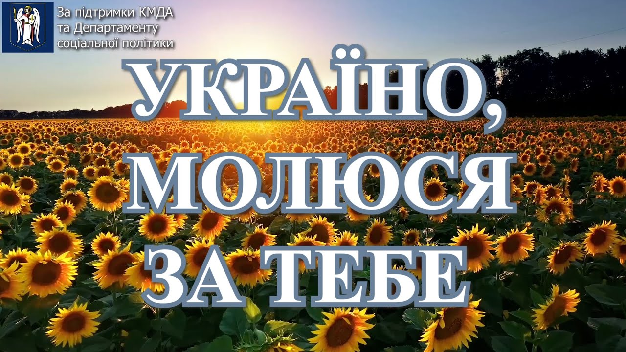Пісня 