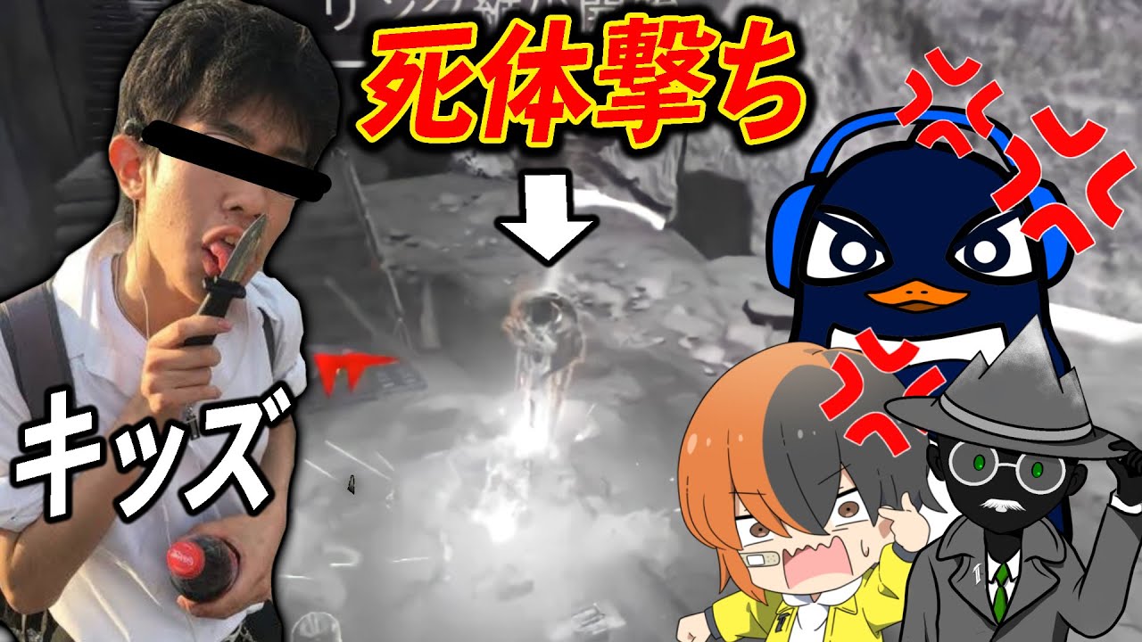 死体撃ちしてきたクソガキを追っかけ回してフィニッシャーしまくったらキッズ涙目ｗｗｗ│Apex Legends