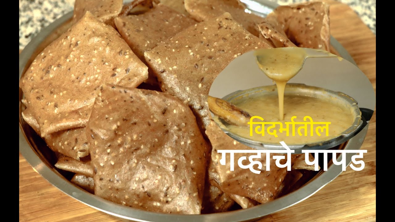 गव्हाच्या पिठाचे वर्षभर टिकणारे पारंपारिक पापड -विदर्भ स्पेशल धापोडे / Dhapode / Papad Recipe