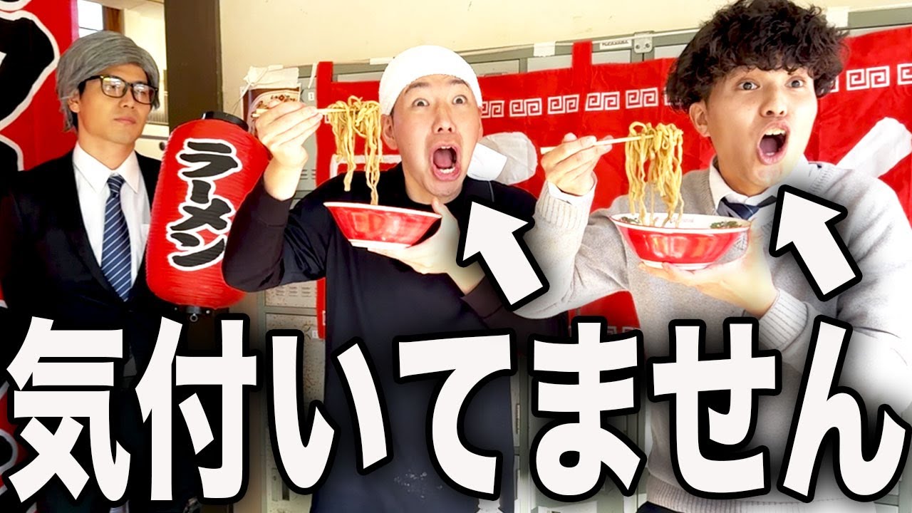 全校集会中にラーメン食べたら校長先生にバレた高校生の1日。
