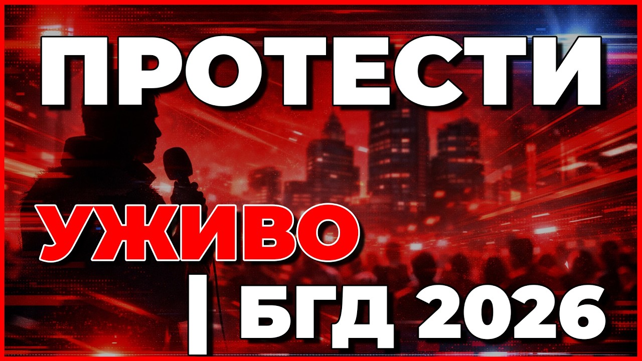 BEOGRAD TRG UŽIVO - Miting i KontraMiting !