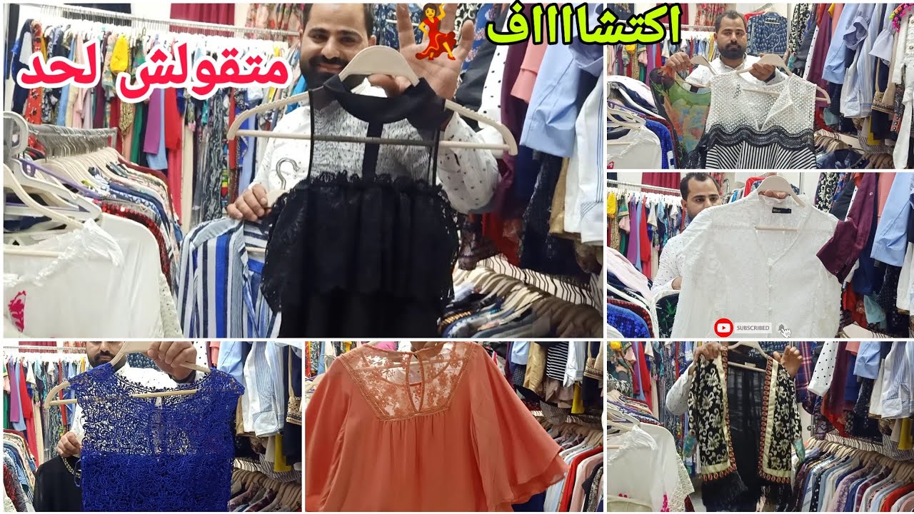 اكتشااااف محل متقولش لحد فى الوكاله موديلات روعة الروعه سعرها اقل من ربع سعر محلات سيتى ستارز وخصم