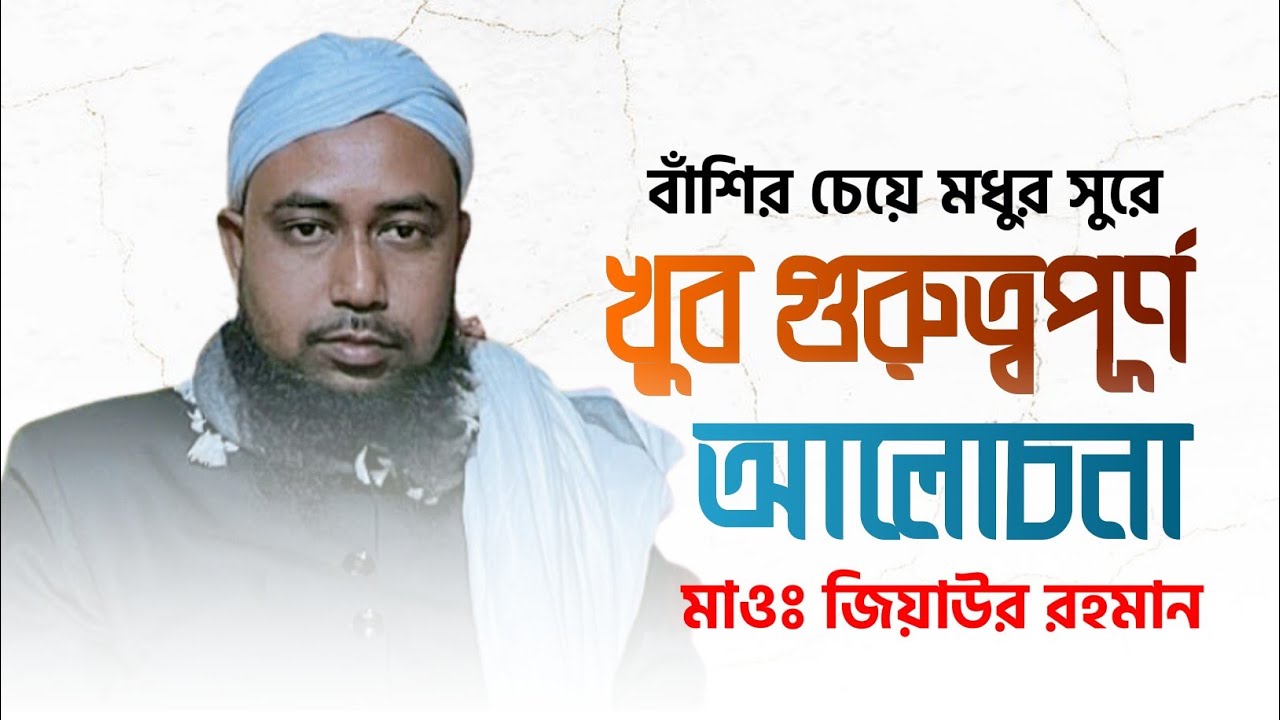 Maulana Ziaur Rahman Sahab Karimgang !! New Bangla Waz 2022 ! Bangla Waz Center