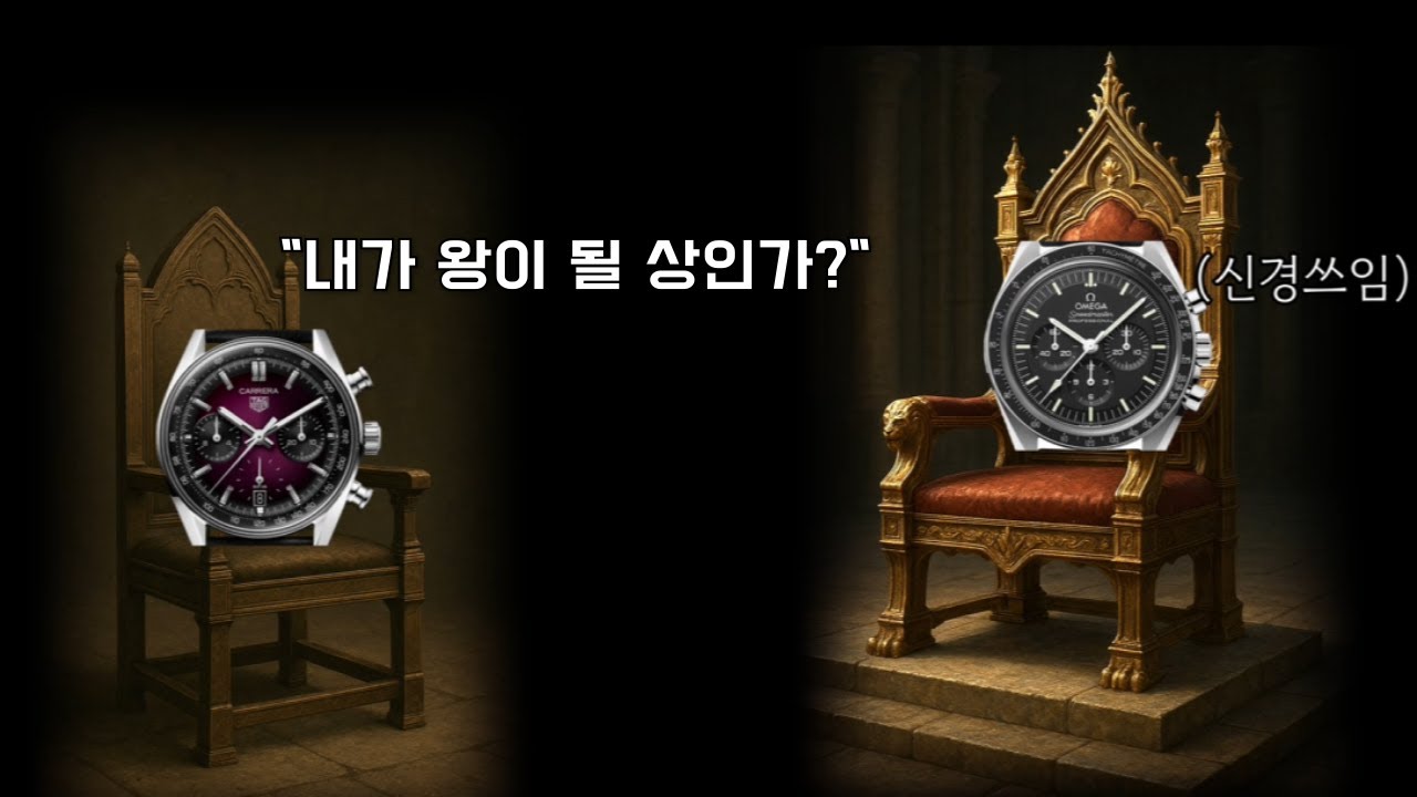 문워치 킬러 등장.  
