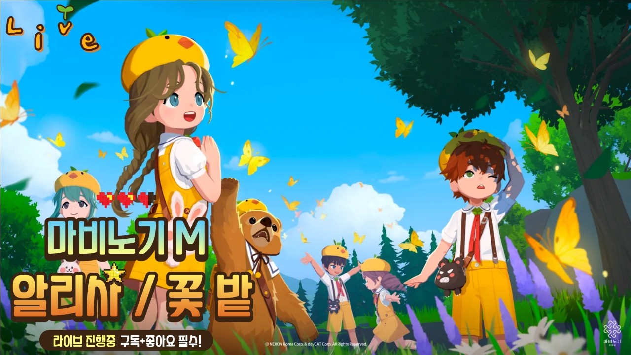 💕꽃밭💕 햄볶는 주말 보내세요 🥰 / 6.4 궁수(마귀노비) 6.4 화법(꽃밭) / 염색장인 / 레이드&어비스 * 마비노기 모바일 