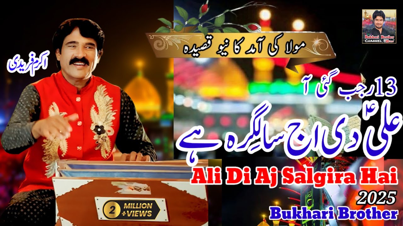 13 Rajab Gayi Aa Ali Di Aj Salgirah Ae l New Qasida 13 Rajab 2025 l Akram Faredi l Bukhari Brother