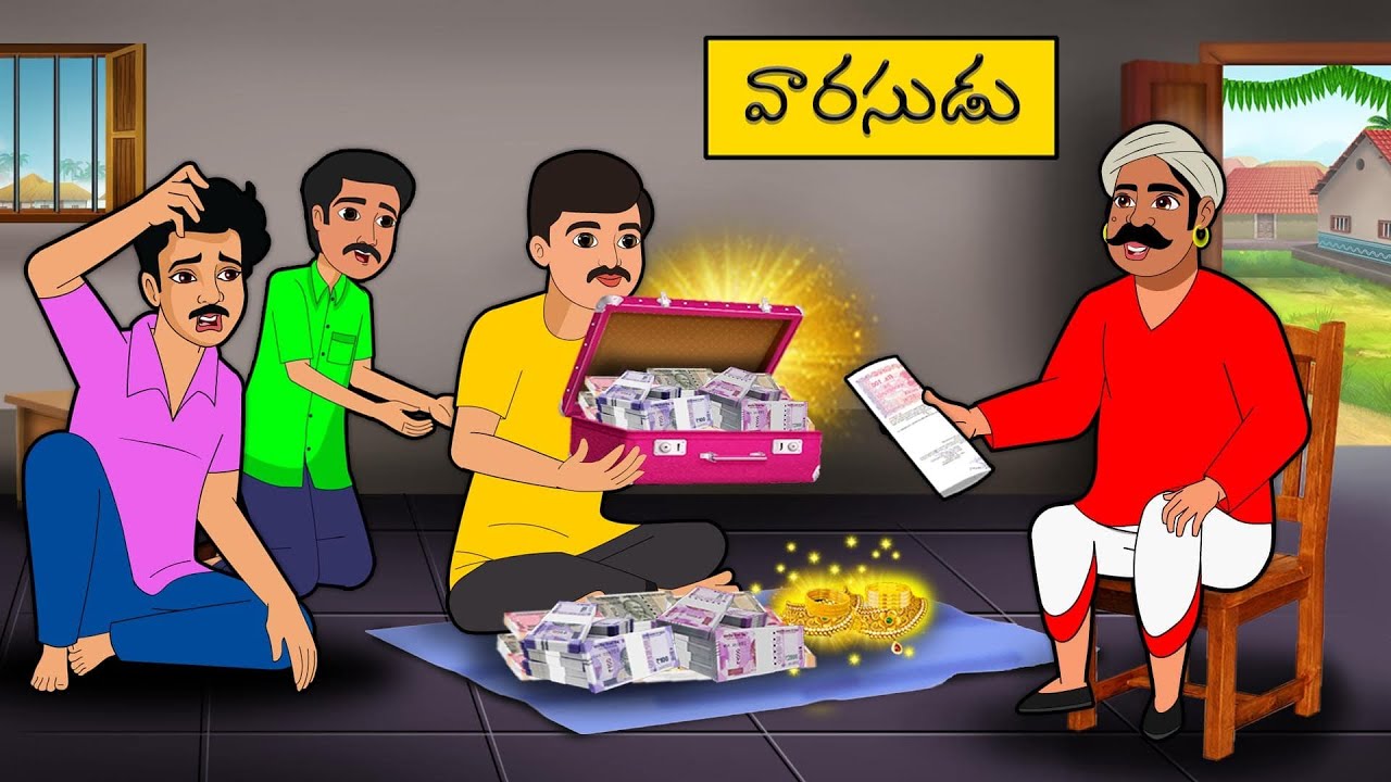 Telugu Stories - వారసుడు - stories in Telugu - Moral Stories in Telugu - Neethi kathalu