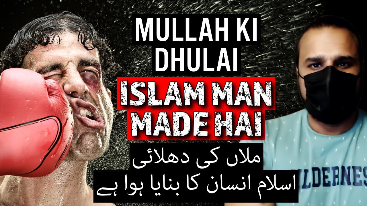 Mullah ki Dhulai | Kya Islam Insan ne Banaya hai?