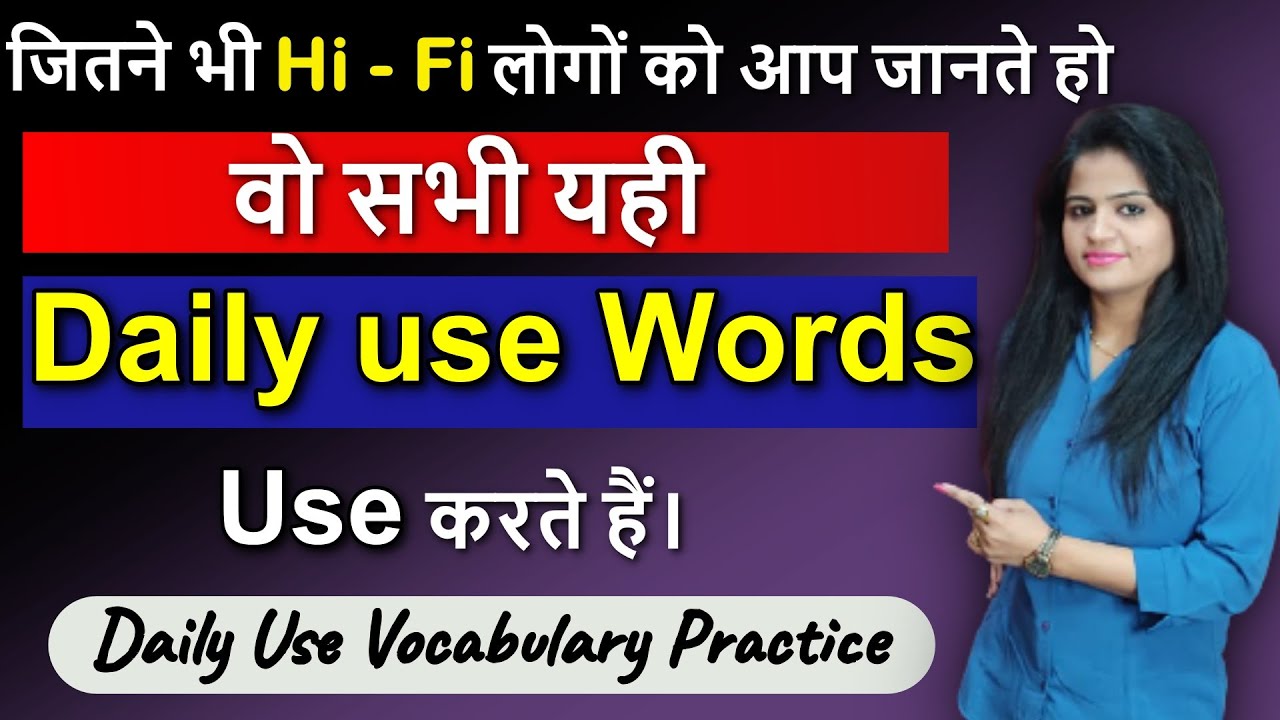 Daily Use Words with Meaning | रोज़ बोले जाने वाले English Words | English Speaking Practice