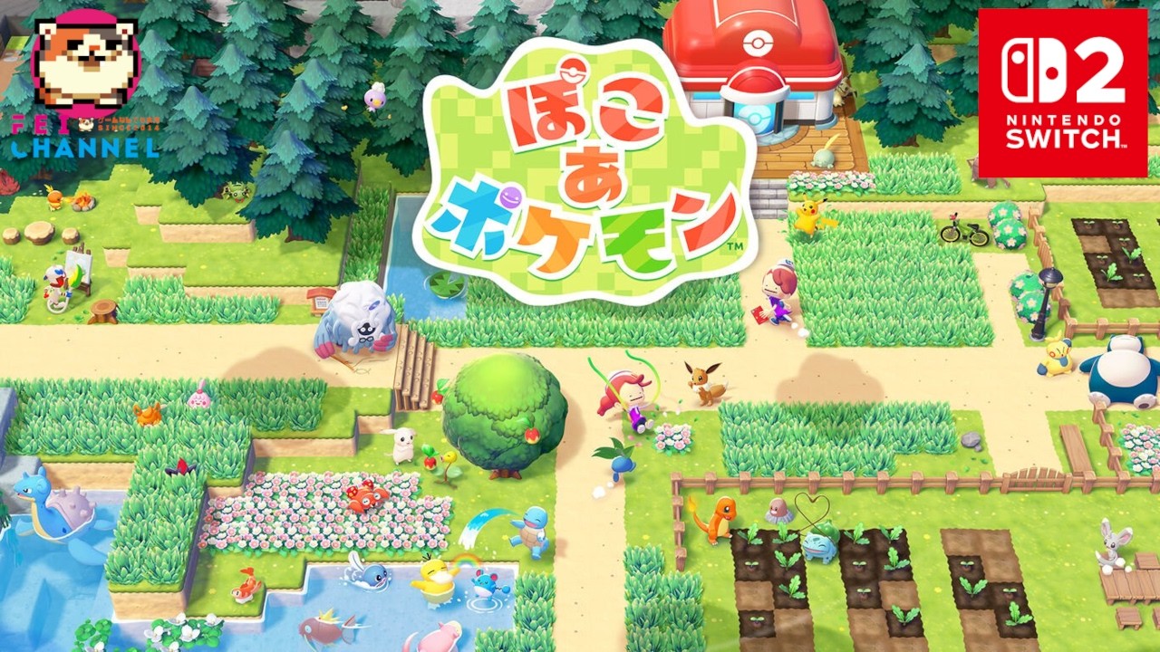 【ぽこあポケモン】#7 40代のおっさんもやりたいポケモンビルダーズ！【Switch2】