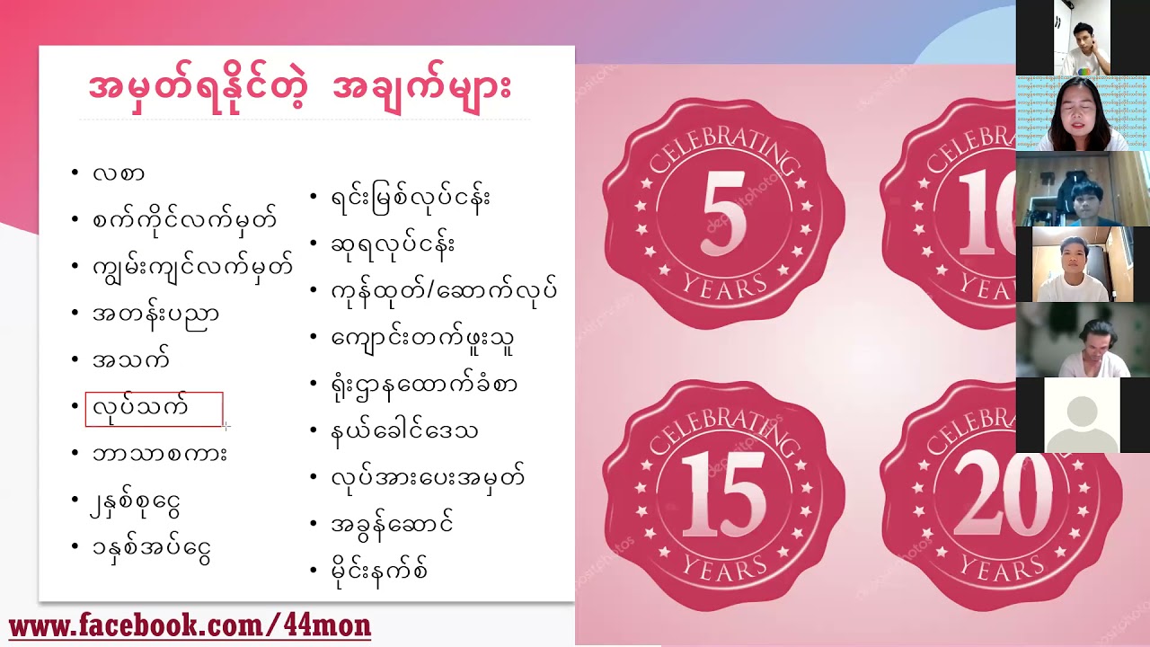 [4MON] E9 to E7 အမှတ်အတွက် ပြင်ဆင်ရန်များ