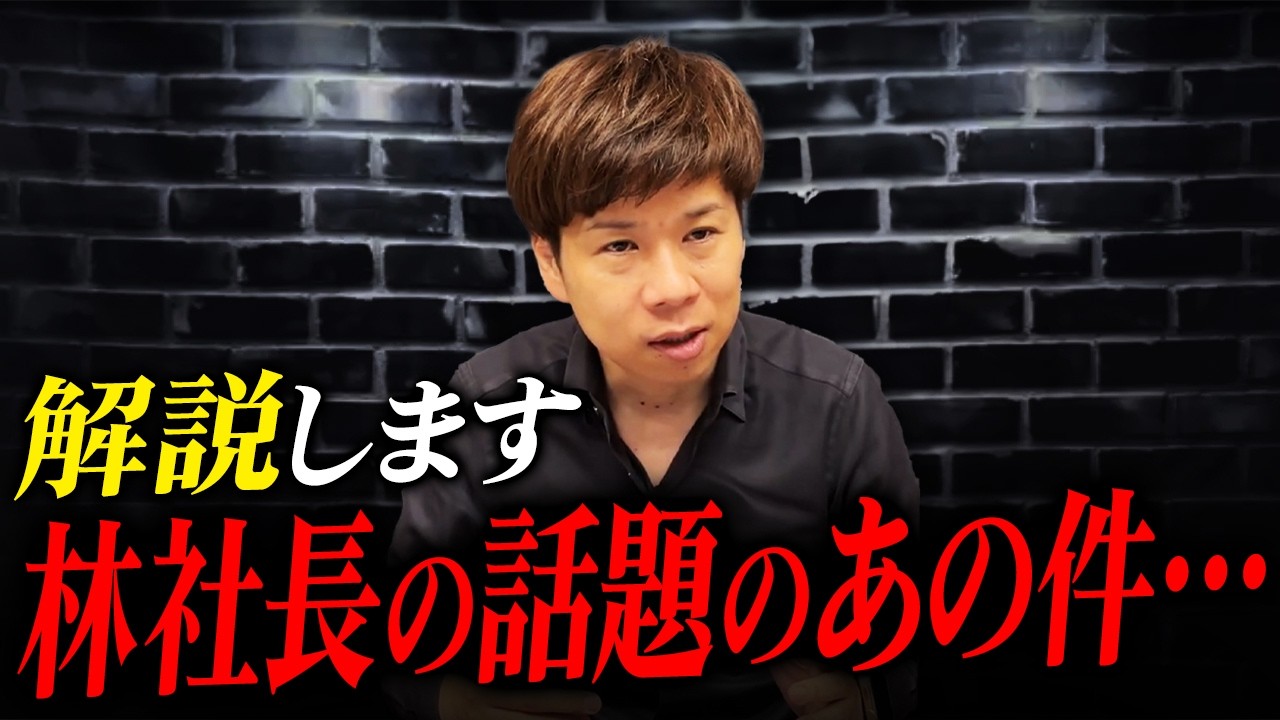 林社長のキャバクラ代は経費で問題ないのか？税務調査で否認されるリスクについて解説します。