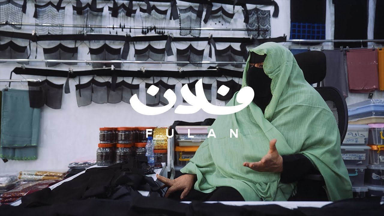 أم عديس: عن ٣٠ سنة في سوق حجاب، واقتصاد البراقع في يوم التأسيس