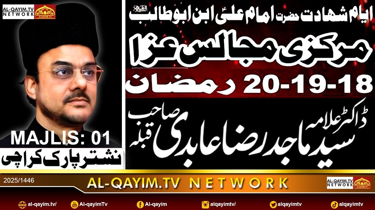 Majlis #1 | Allama Majid Raza Abidi | Shahadat Mola Ali | 18th Ramzan 2025 | Nishtar Park - Karachi