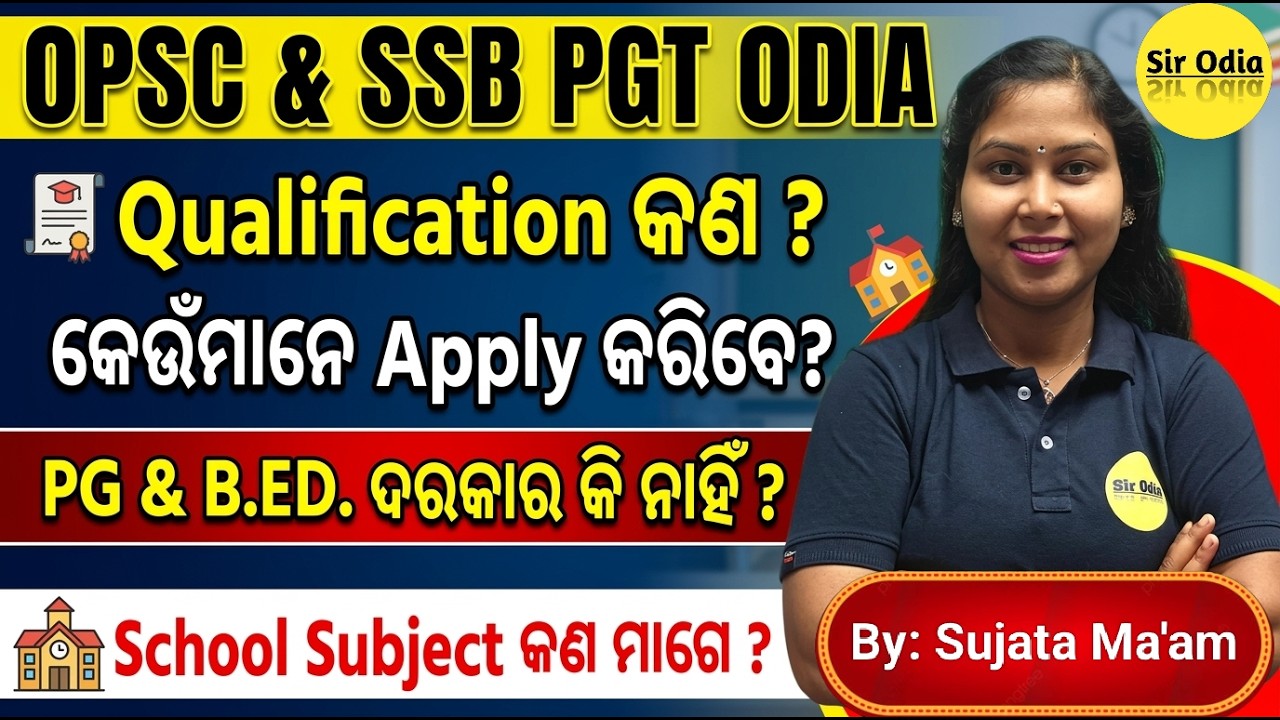 OPSC & SSB PGT ପାଇଁ କଣ କଣ ଦରକାର ?  OPSC & SSB PGT Qualification Explained By-Sujata Ma'am