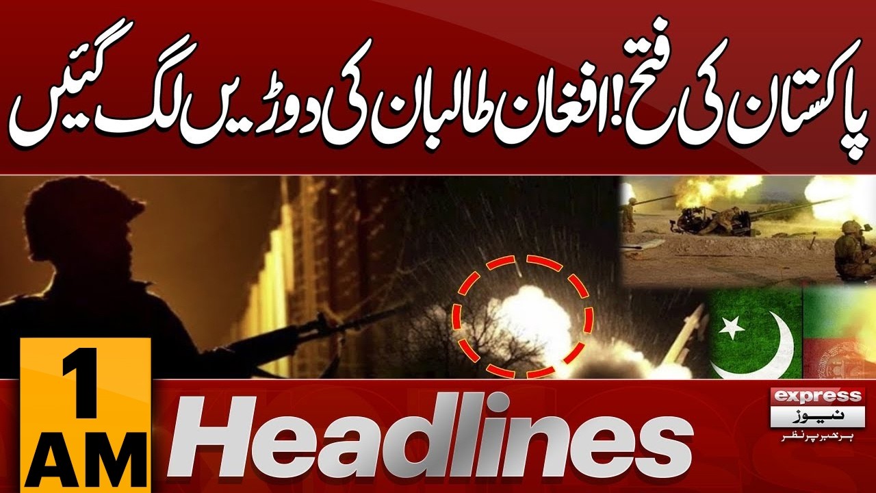 Pakistan Big Victory Against Afghanistan War! | 1 AM News Headlines | Pakistan News