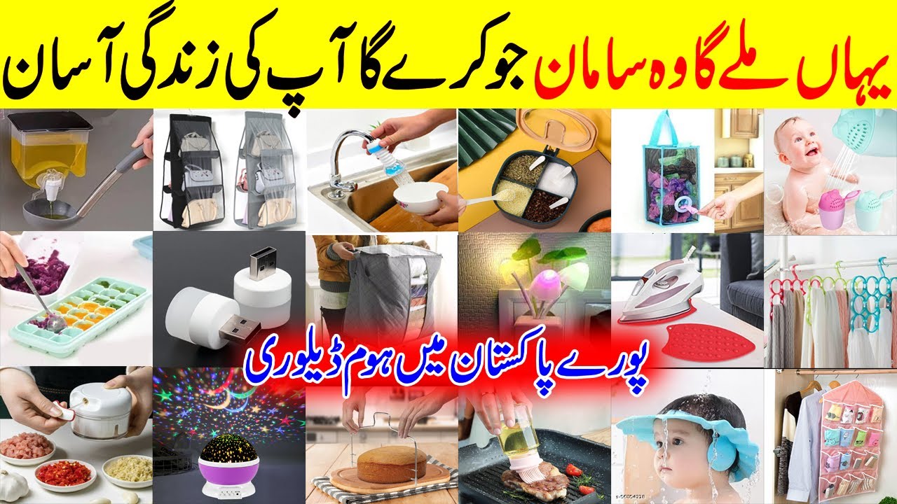 Home Gadgets | Unique Kitchen Items | Smart Appliances for Home | Wide Traders