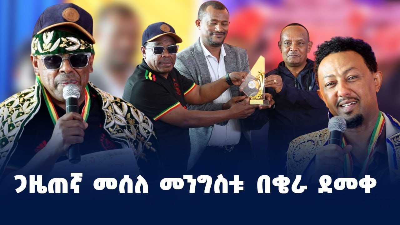 ብስራት ድጋሚ ስያሜ ቢሰጠው እምየ ቄራ ነበር የሚሆነው