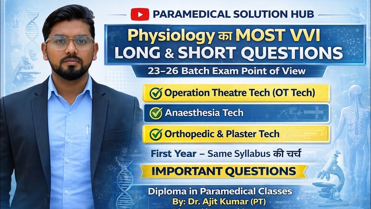 Physiology ka most vvi long and short question 23 to 26 batch exam point of view 