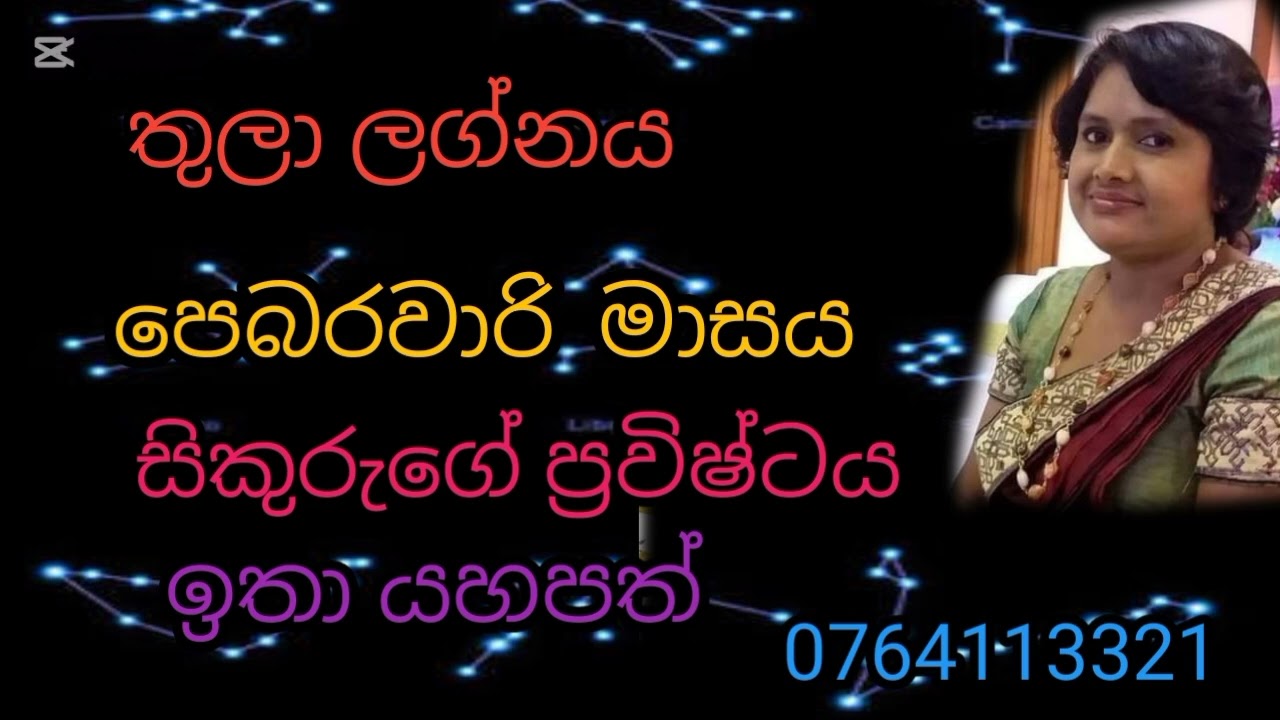 අතිෂයෝක්තියෙන්  තොර පලාපල විග්‍රහය.👍👍👍👍👍