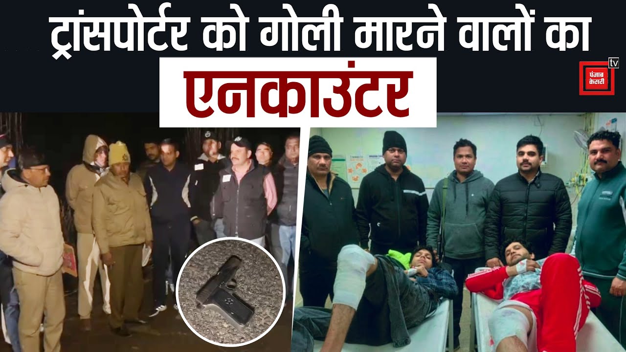 Panipat Encounter: शीलू डहार गैंग के तीन शार्प शूटर मुठभेड़ में गिरफ्तार, दो को पैर में लगी गोली