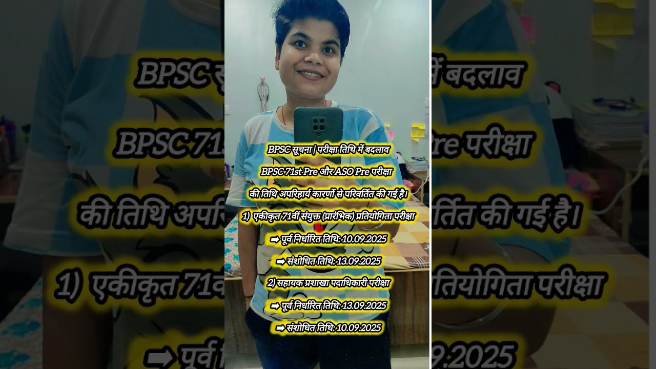 BPSC Prelims Exam Date Extend 🔥 #bpsc #exam #71thbpsc #shorts  #motivation #aspirantlife
