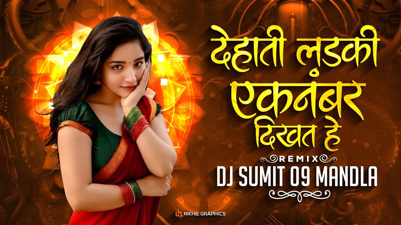 Dehati Ladki Ek Number Dikhat hai Cg Song Rythme Dj Sumit 09 Mandla 