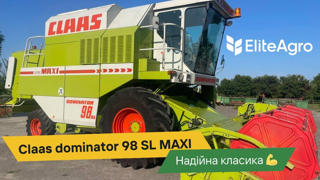 Для тих, хто шукає надійність: CLAAS DOMINATOR 98SL MAXI | В ТОП КОМПЛЕКТАЦІЇ ✅🔥