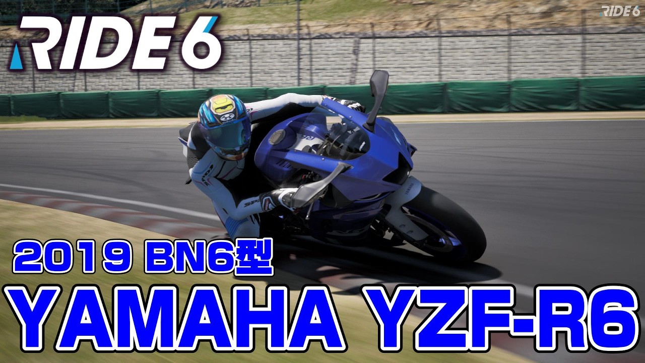 従来のR6と違ってフラッグシップのR1と瓜二つ！「BN6型 2019 YAMAHA YZF-R6」【RIDE６】
