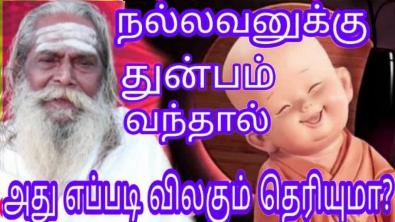 அழிவுக்கு காரணம் இலங்கையில் சீடருடன் ஐயா சொற்பொழிவு appar tv