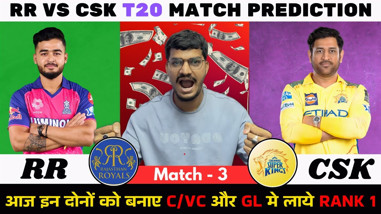 RR vs CSK Dream11 Prediction | RR vs CSK Dream11 | Rajasthan Royals vs Chennai Super Kings T20 Match