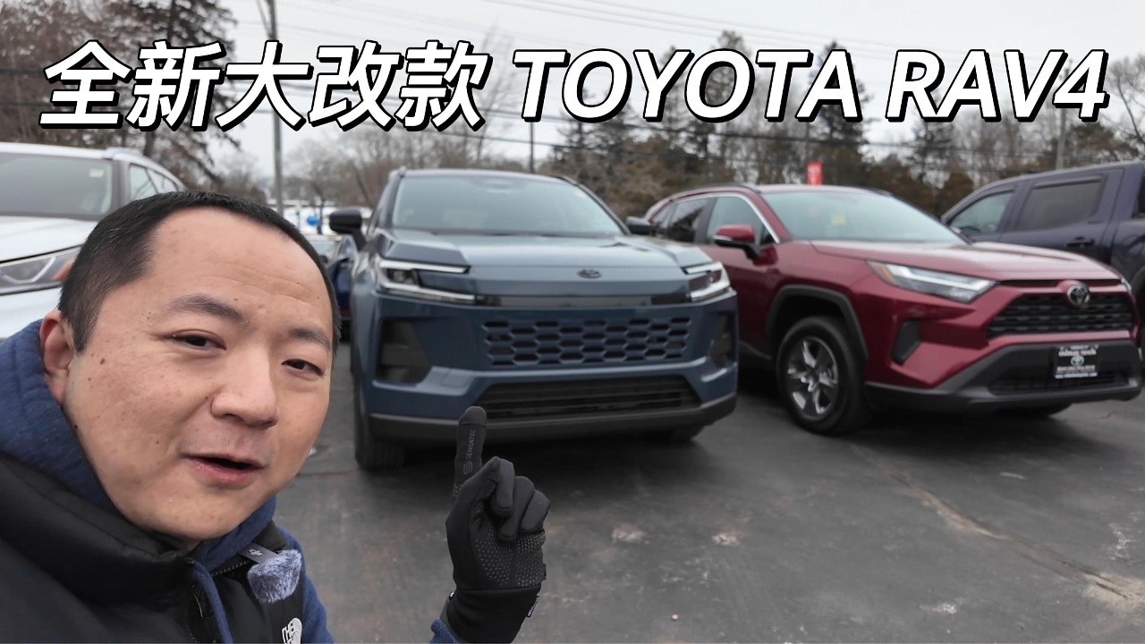 一镜到底 康州 Norwich 丰田车行 Toyota 带大家来看看 “全新 大改款” 丰田 RAV4