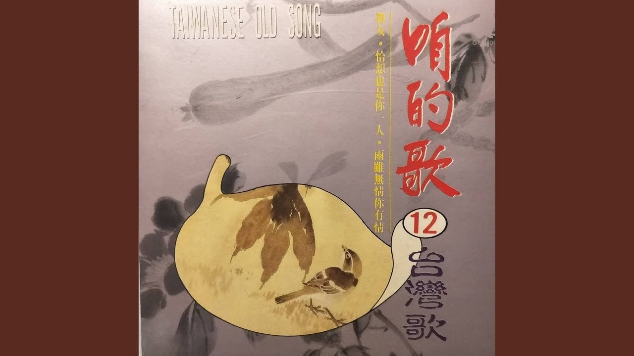 相逢是離別的開始