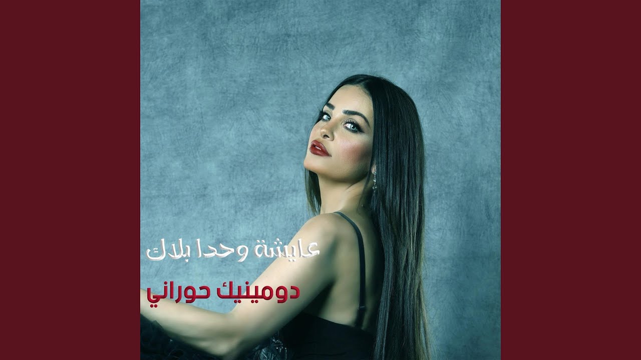 Ayshe Wahda Balak (Cover)