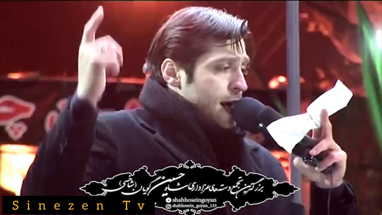 Huseyn Ya Huseyn Medet / Azeri Sinezen 2020 / Gerek Bu Nehri Gane Dönderem
