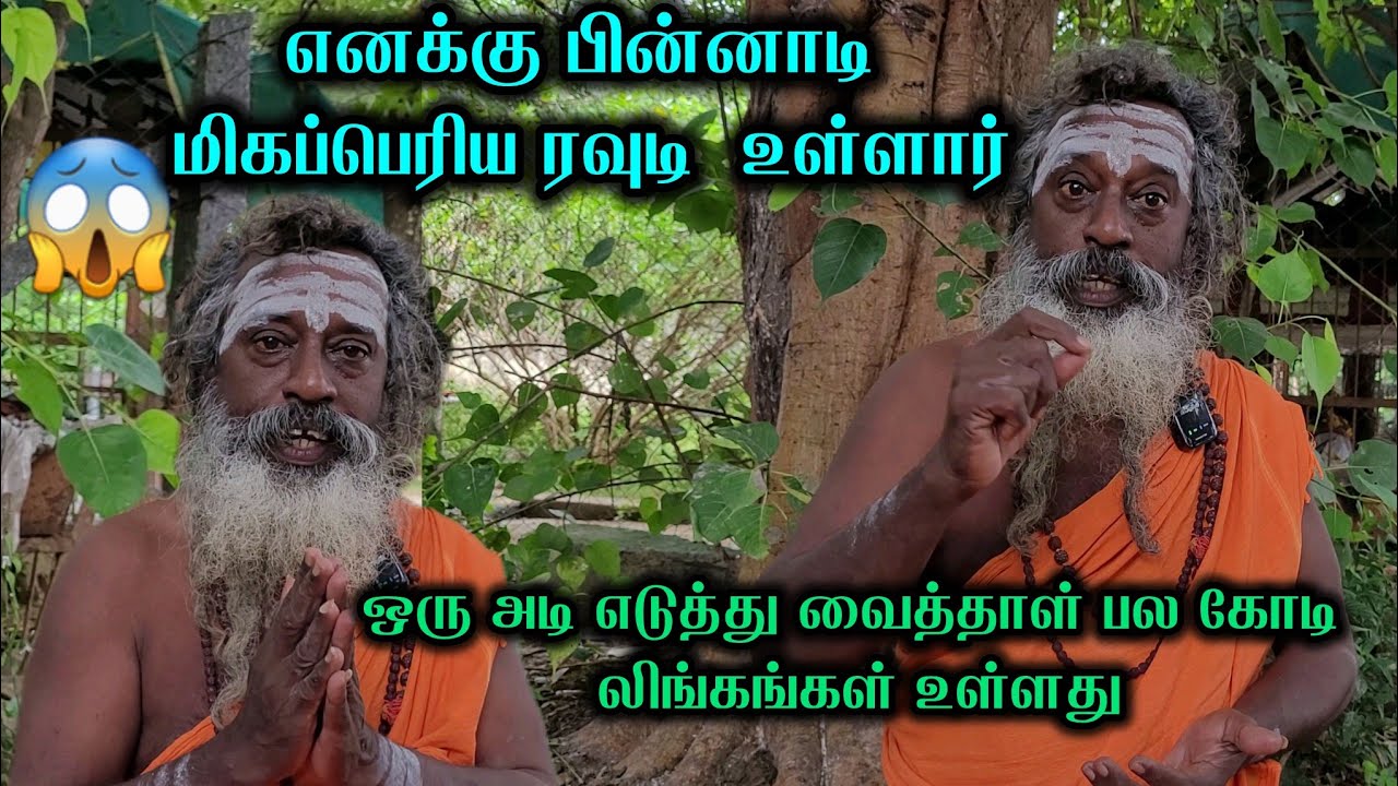 😱எனக்கு பின்னாடி மிகப்பெரிய ரவுடி  உள்ளார்😡மோகன் சாது  பேட்டி🙏🕉 #tiruvannamalai #thiruvannamalai