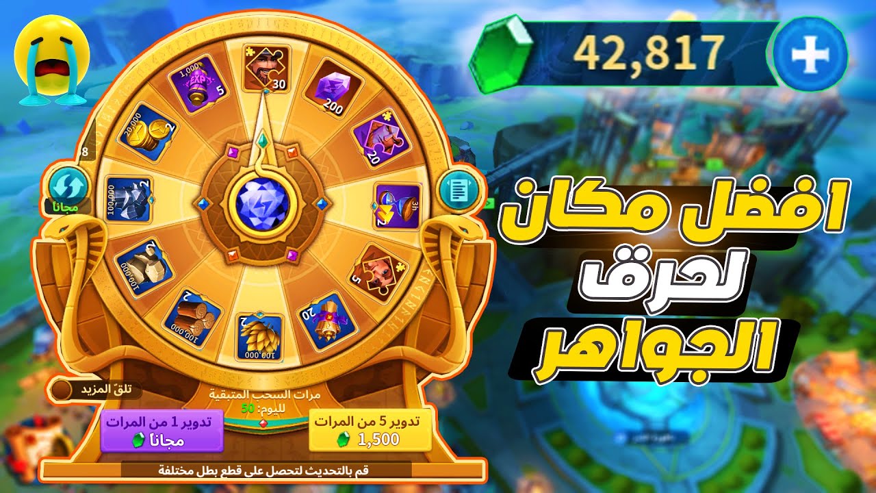 صرفت اكثر من 40 الف جوهرة على عجلة الحظ وهذي النتيجة !! حرب الممالك infinity kingdom