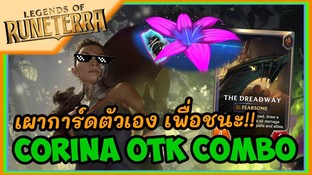 LOR CORINA OTK ด้วย dreadway 2 ลำ!!!