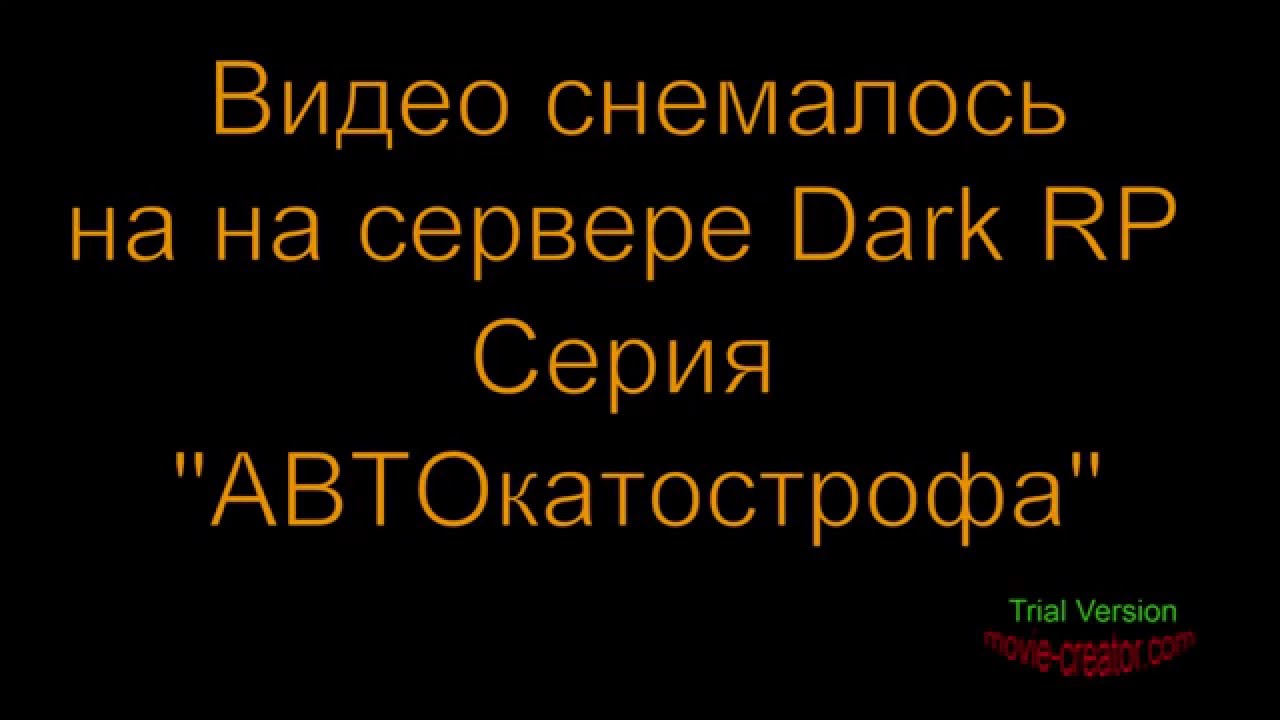 SA:MP 0.3.7 Dark Role Play 