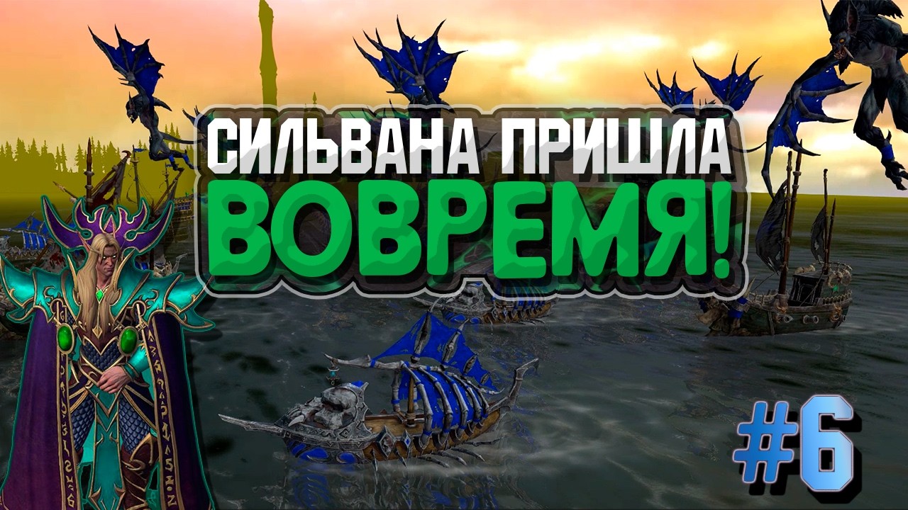 ШТУРМ ЛУНОСВЕТА ★ Warcraft 3 Reforged №6 ★ Полное прохождение Рассвет Эльфов Крови 3.0