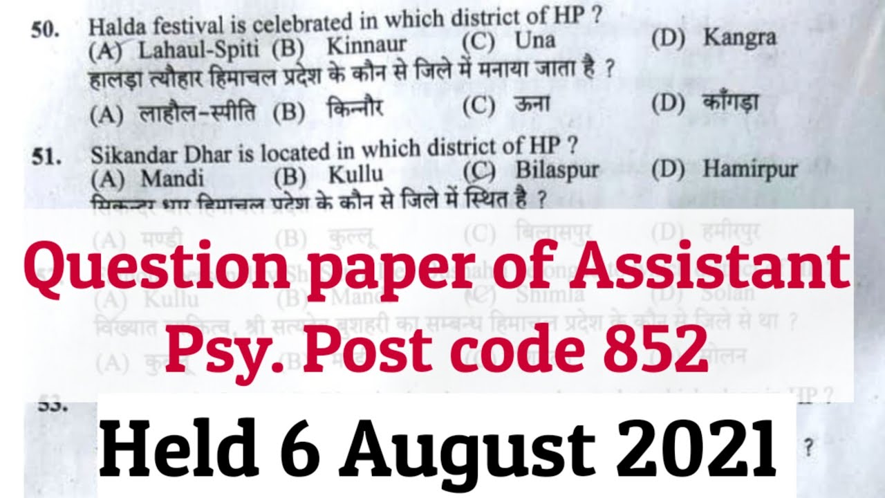 Question paper of assistant psychology || post code 852 || held 06 August 2021 || hp gk ||