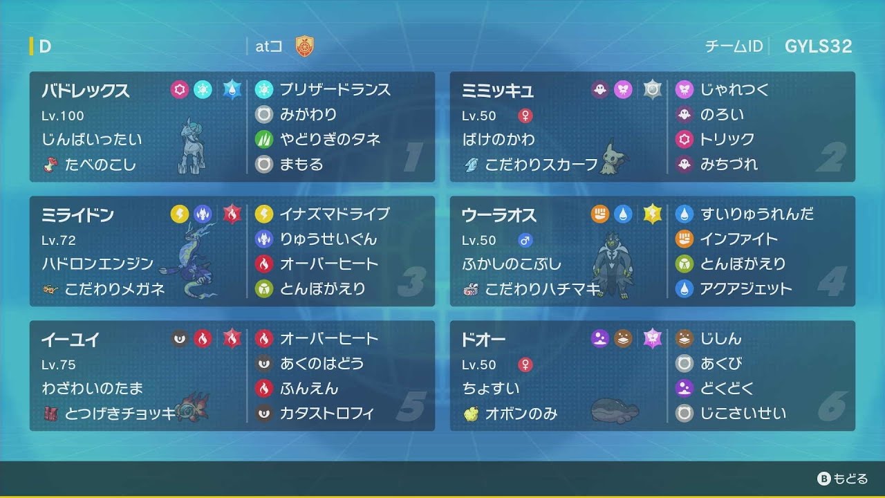 ランクバトル 12/8（シーズン37/ランク10→1,571位/メイン）【ポケモンSV/シングルバトル】