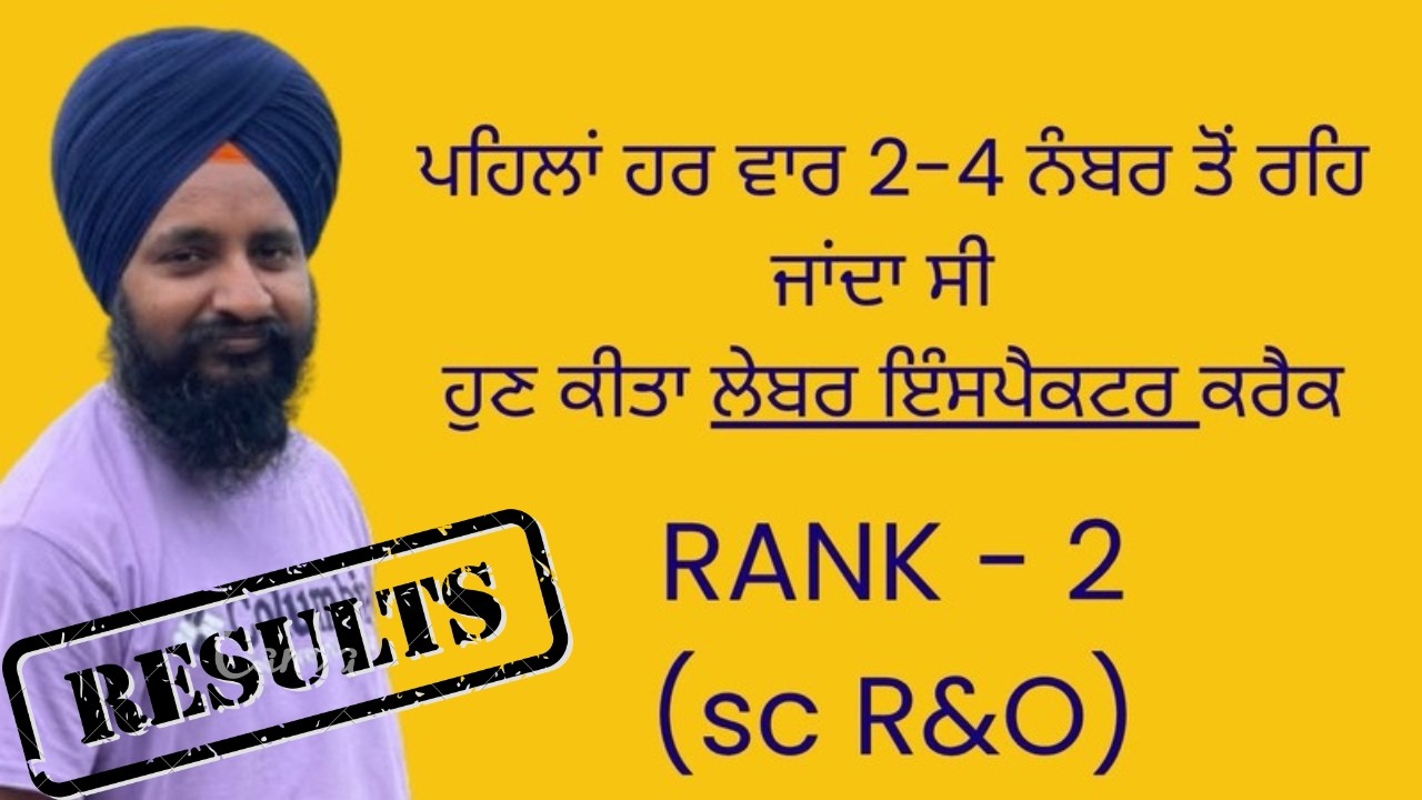 Labour Inspector Topper Interview - Most Authentic Video Of Punjab Topper