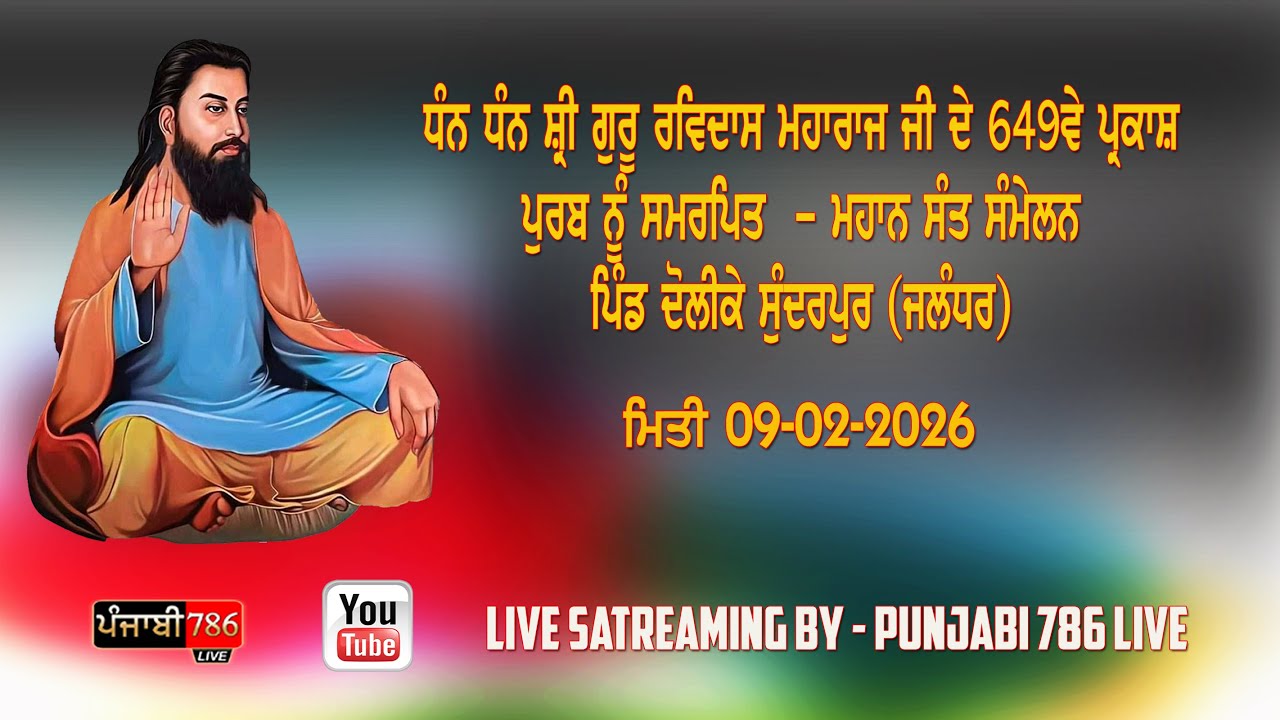 LIVE SANT SAMELAN - PIND DOLIKE SUNDERPUR (JALANDHAR) || GURU RAVIDASS MAHARAJ JI || 09-02-2026