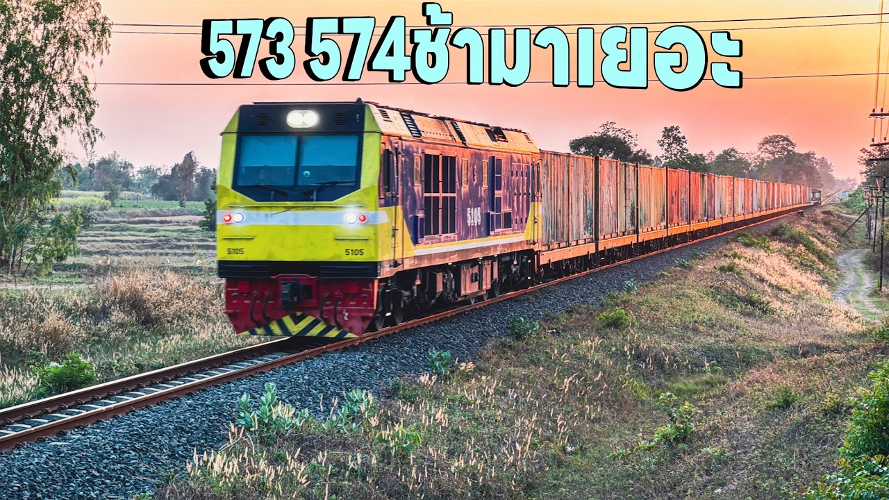 รถไฟวันที่4มี.ค. 573 และ 574 ช้ามาเลยเจอช่วงกลางวัน 75 76 แถม 417